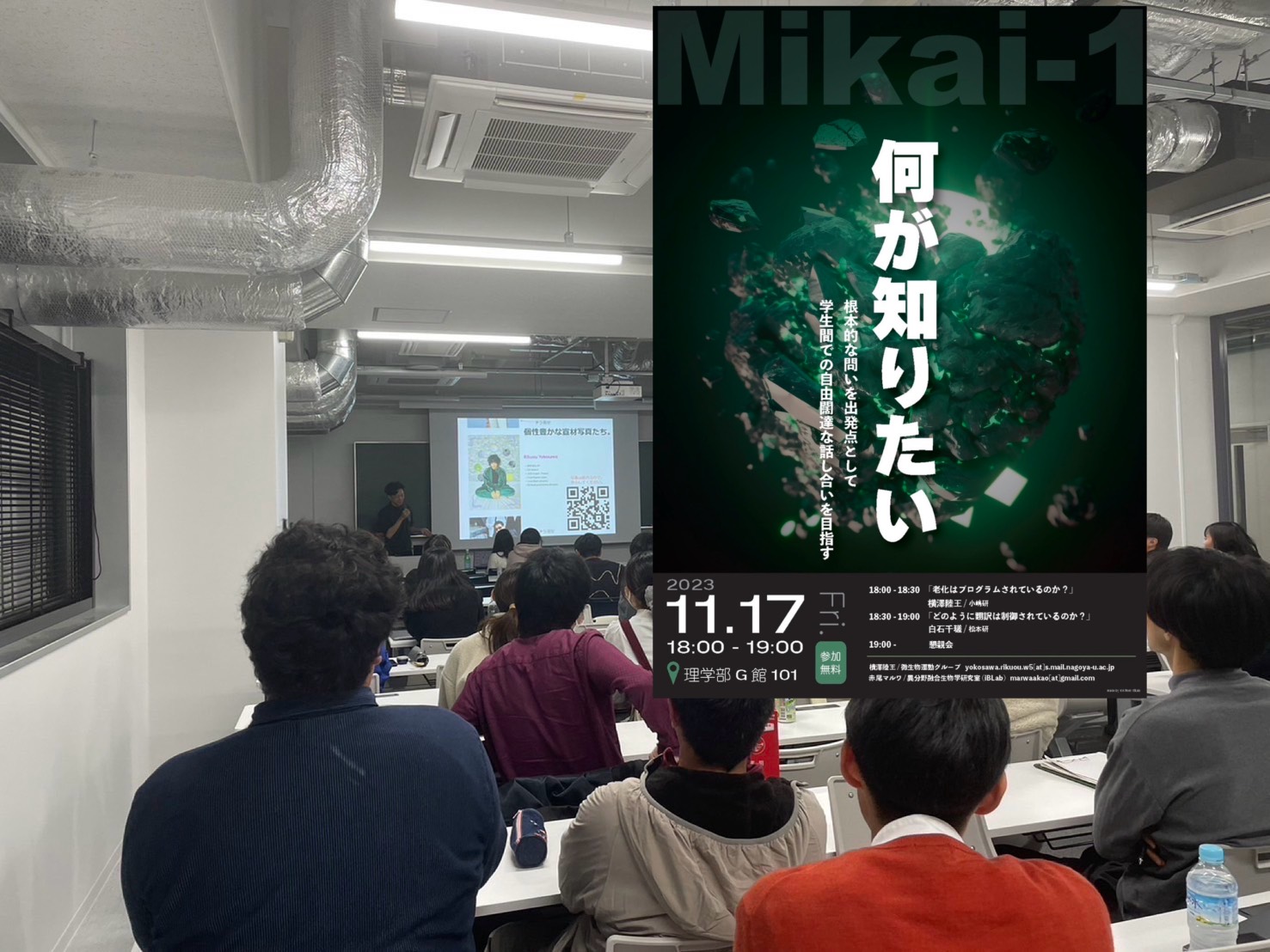 Mikai
